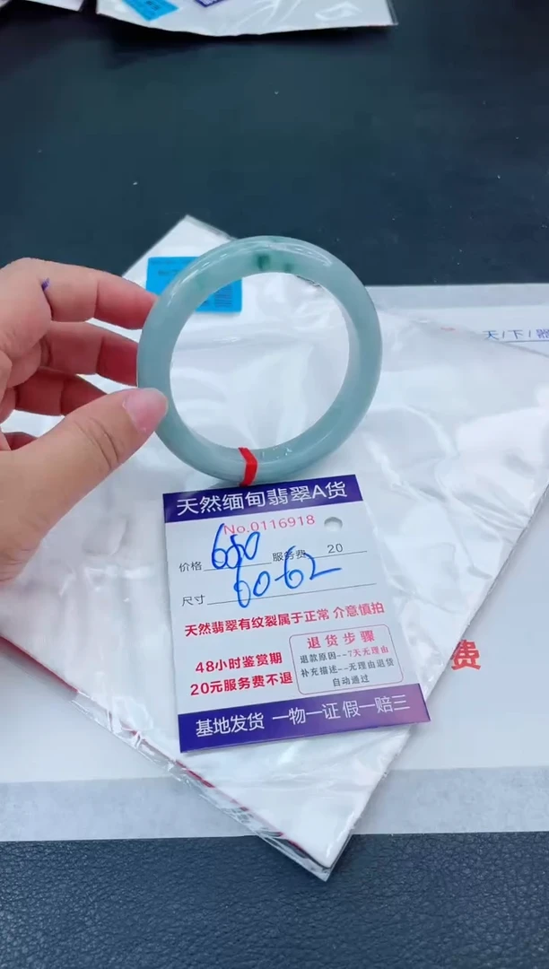 翡翠手镯未镶嵌6666666666
