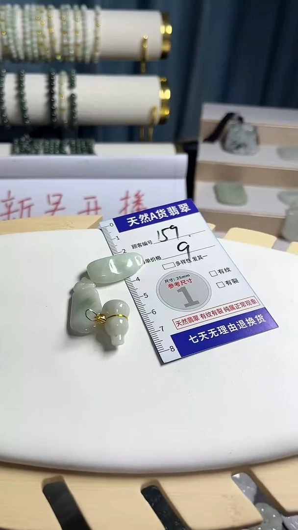 颈饰未镶嵌翡翠159