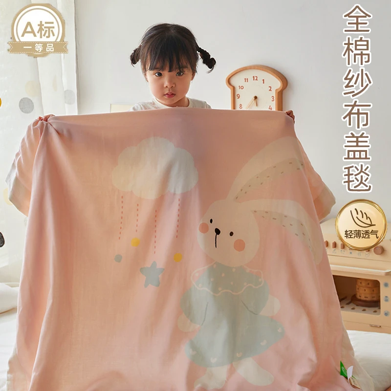 儿童毛巾被夏季双层纱布午睡盖毯纯棉薄款宝宝小学生专用婴儿被子