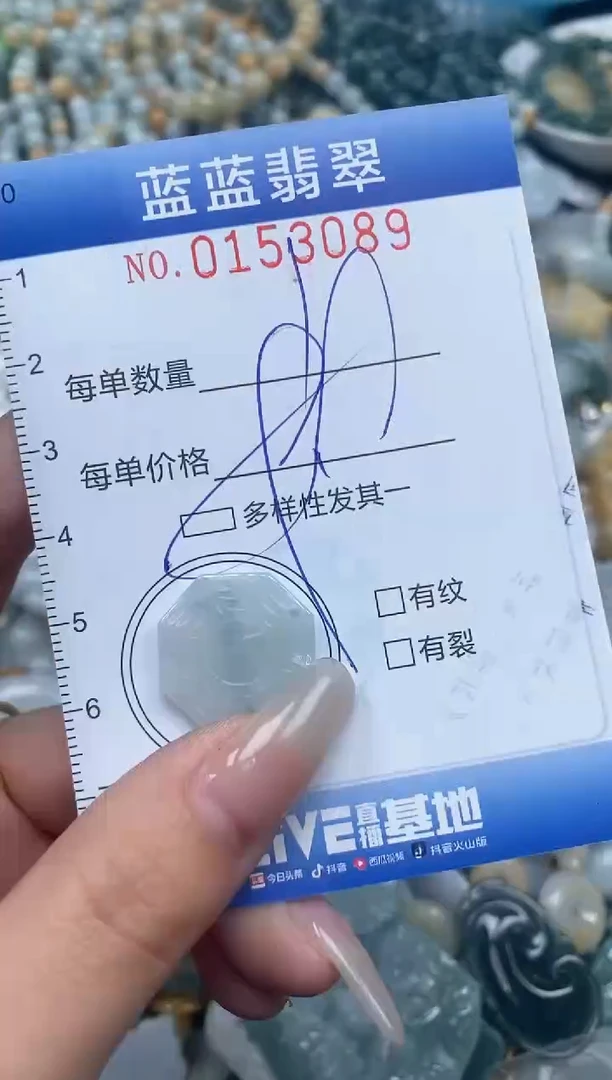 【闪购商品】翡翠颈饰未镶嵌闪购0153089多样性发其一