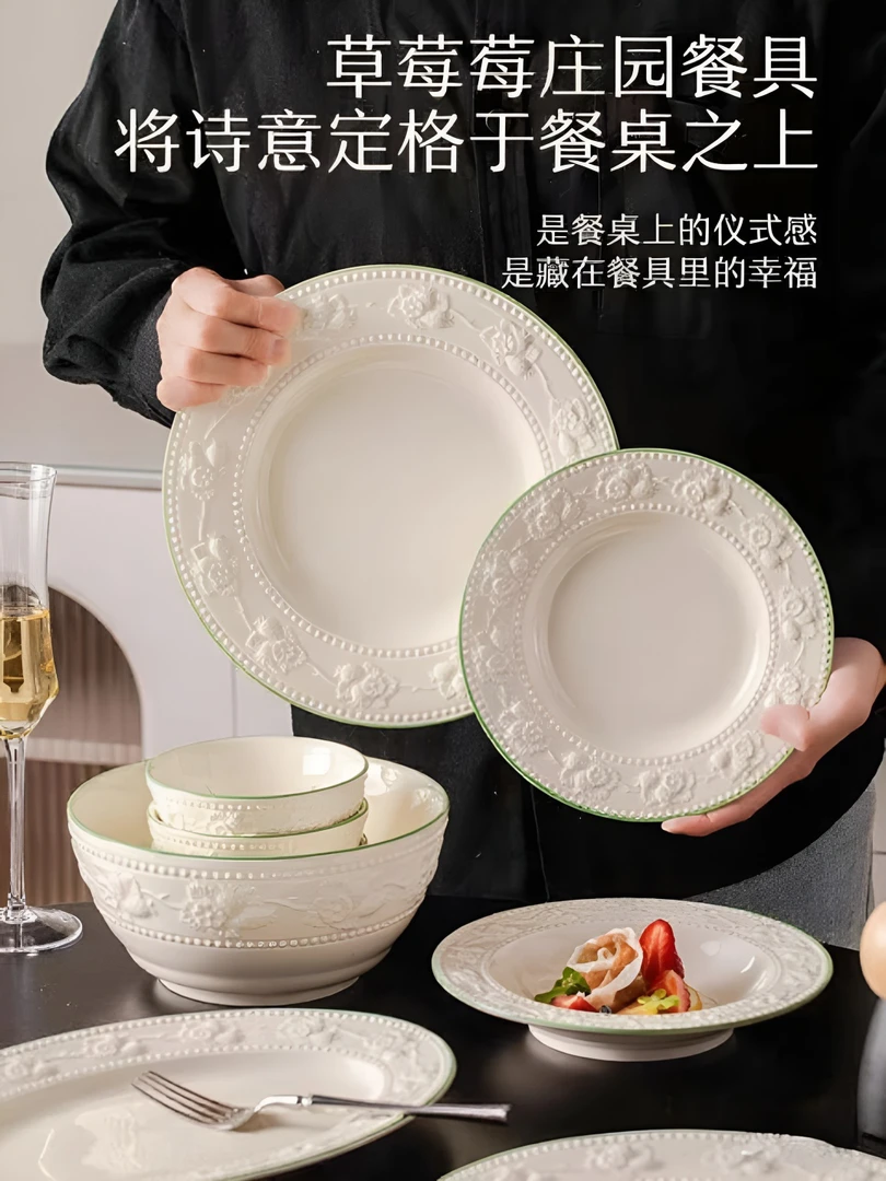 8英寸草莓浮雕浅盘4个草帽盘陶瓷盘子汤盘菜盘子简约家用欧式