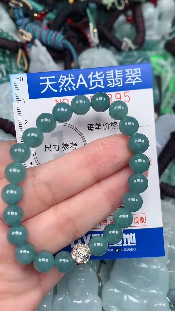 颈饰未镶嵌翡翠...0006395