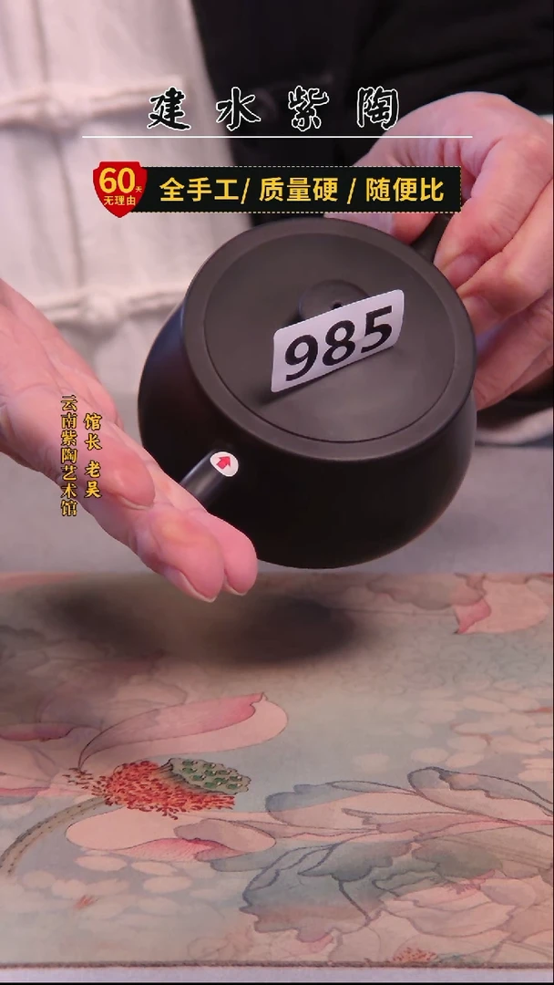建水紫陶单壶微瑕/985
