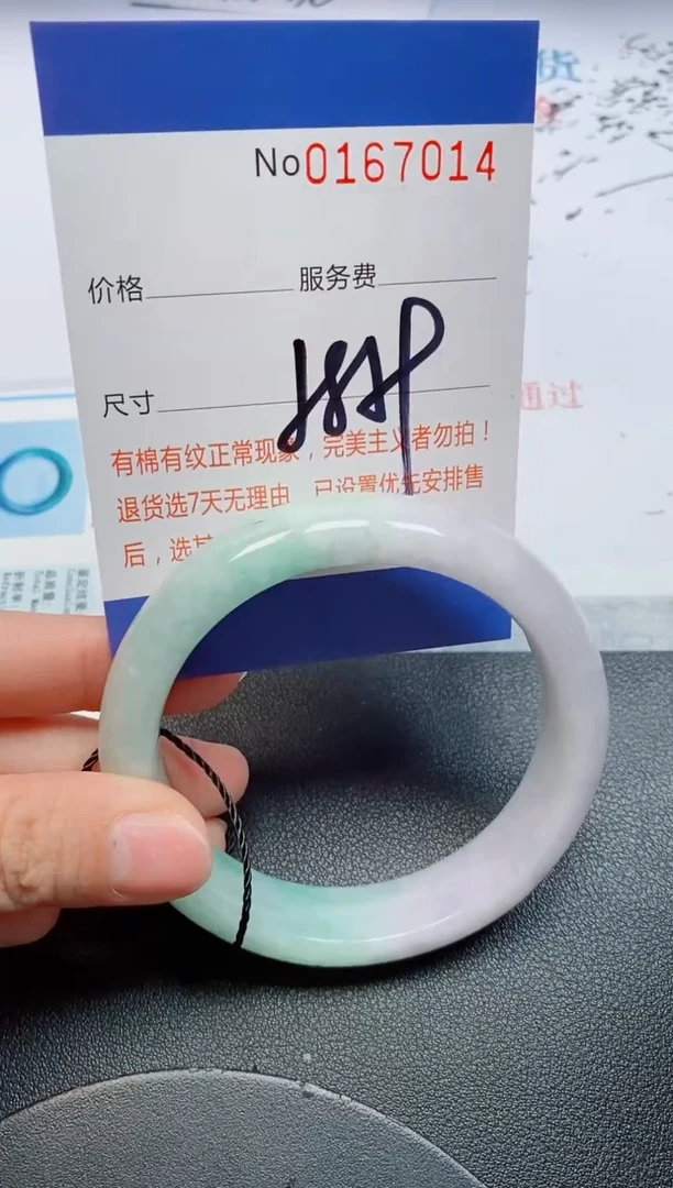 未镶嵌手镯翡翠天然缅甸翡翠167014