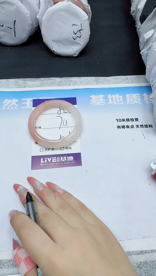 石英质玉手镯未镶嵌52