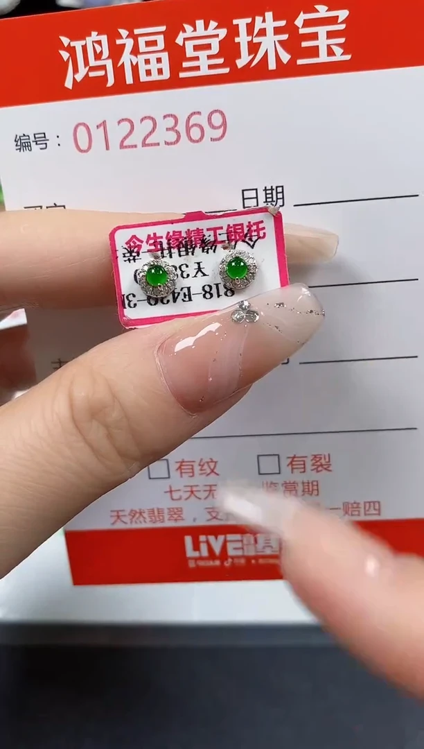 翡翠戒指银S925镶嵌1