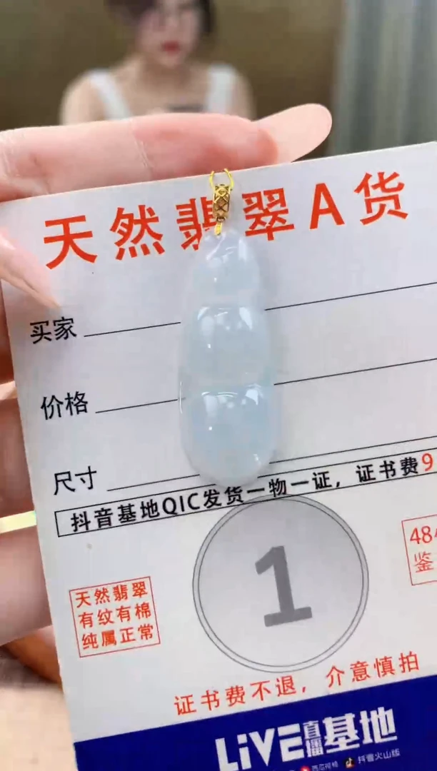 颈饰18K金镶嵌翡翠天然A货翡翠挂件