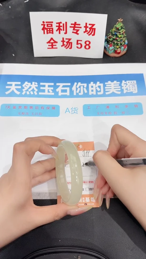 未镶嵌手镯石英质玉99-59.1