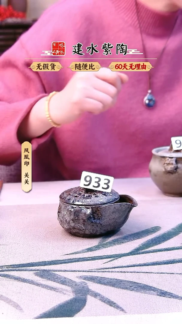 宁*?建水紫陶高货放漏933