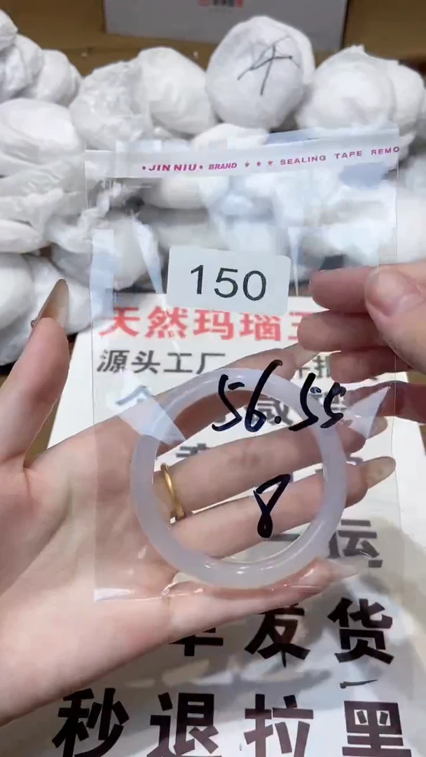 玛瑙/玉髓手镯未镶嵌596
