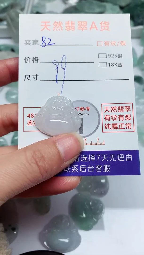 【闪购商品】翡翠颈饰未镶嵌翡翠 颈饰 未镶嵌82
