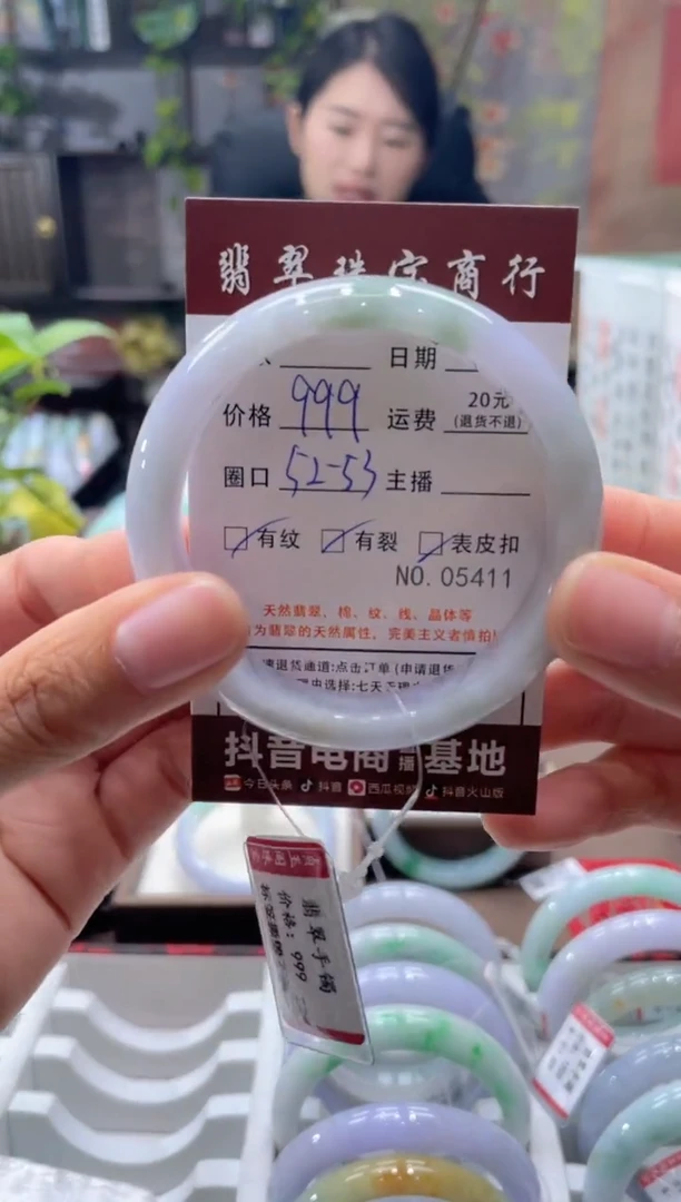 未镶嵌手镯翡翠5411****