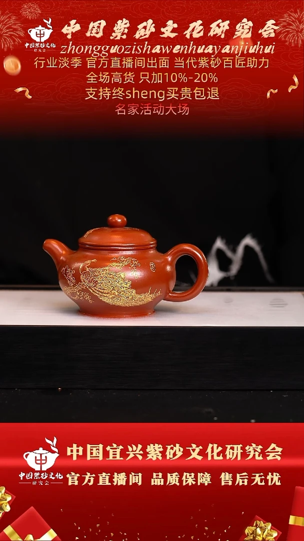 茶壶紫砂17号   冰窖鸡血大红袍 320c