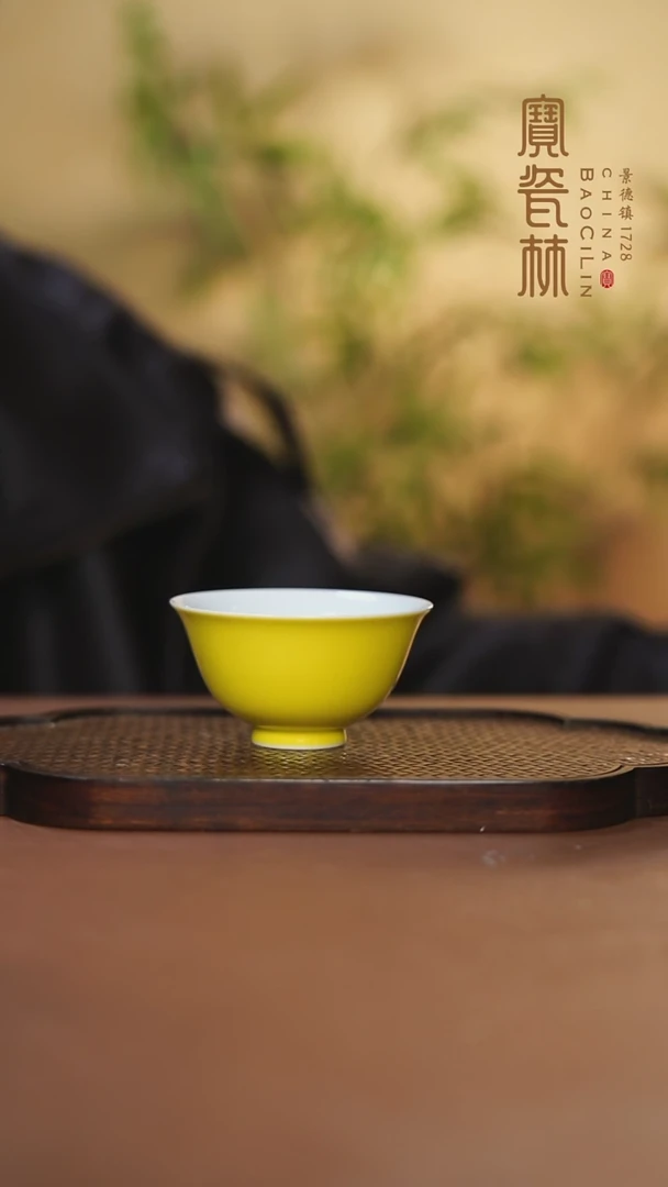 【闪购商品】宝瓷林吉祥杯明黄