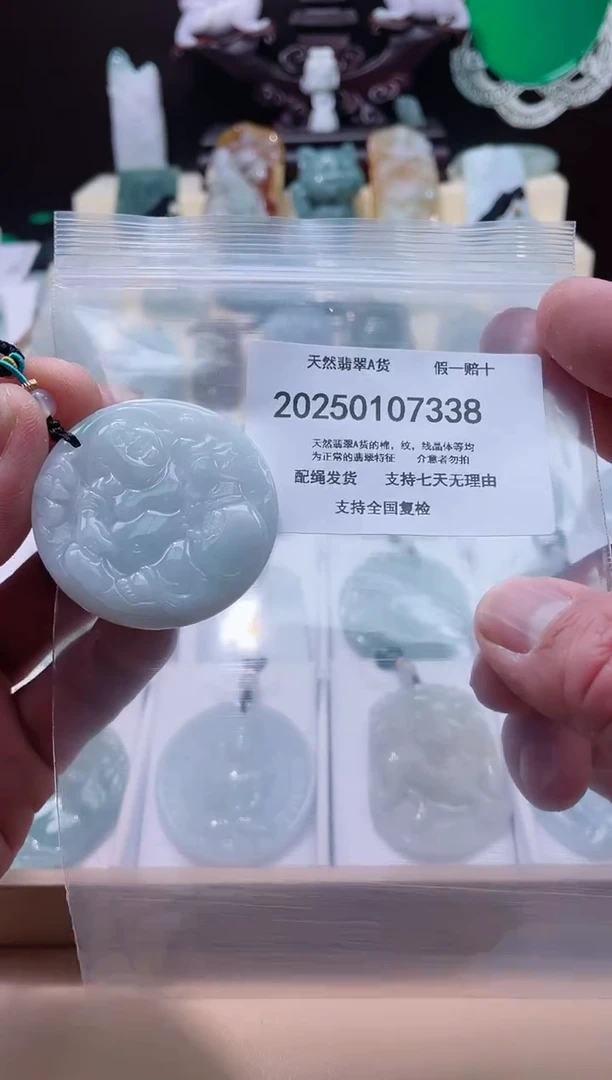 【闪购商品】翡翠颈饰未镶嵌闪购商品8号店200250010024