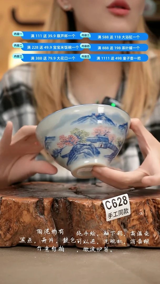 C628新十二器瓷器