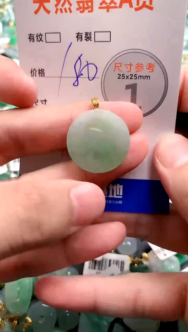 颈饰18K金镶嵌翡翠0583653823