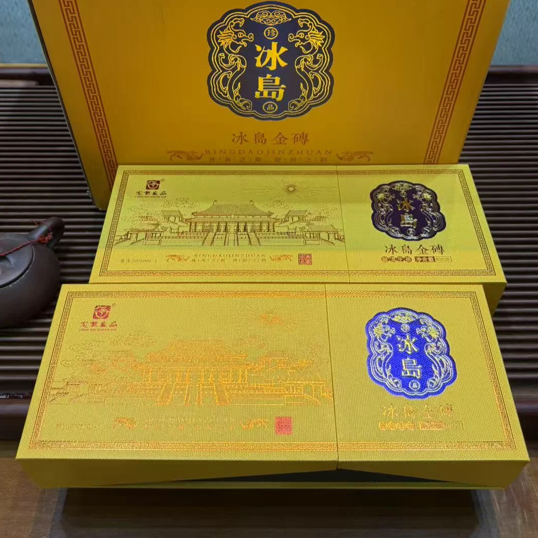 冰岛金砖 400克/条 普洱茶（生茶）