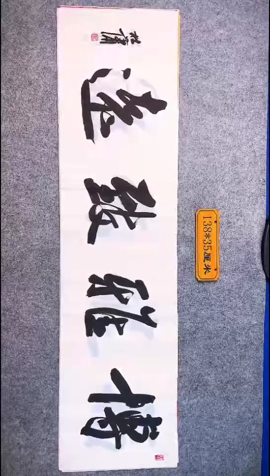 书法057中书协 杜潇书法放漏