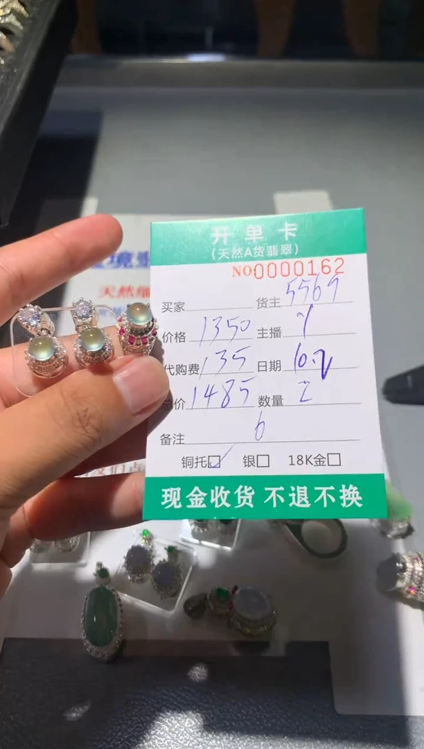 未镶嵌定制翡翠天然翡翠5569