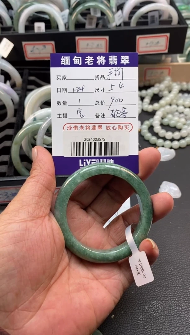 【闪购商品】翡翠手镯未镶嵌/2024003575有纹放漏
