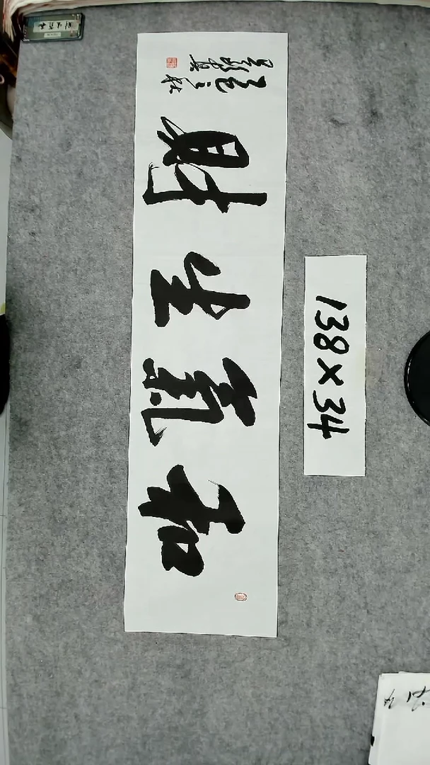 书法吕老师书法作品