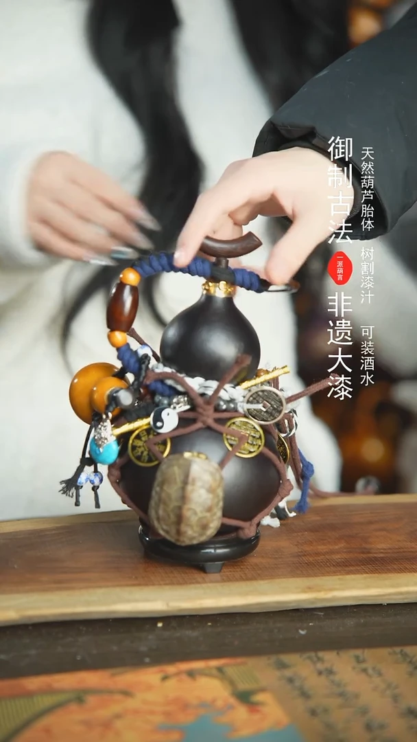 【闪购商品】139号新年福利非遗漆器酒葫芦