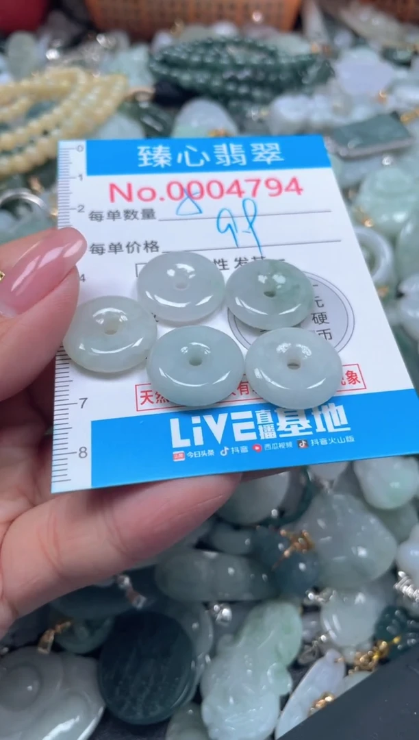 颈饰未镶嵌翡翠4794