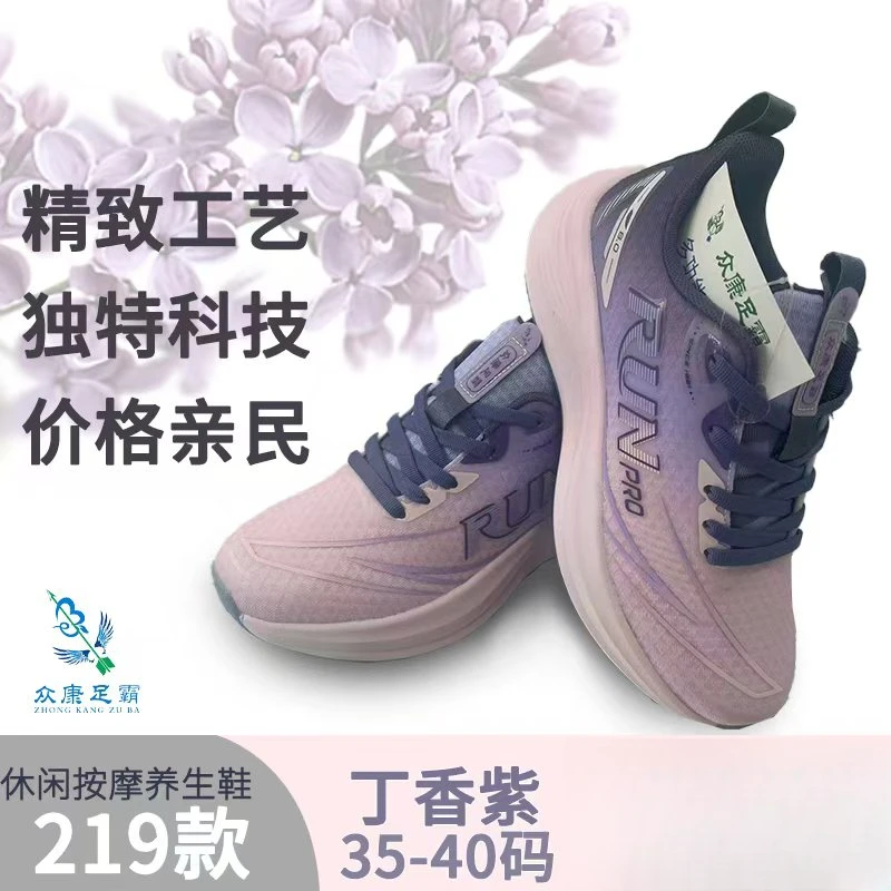 众康足霸219款休闲舒适缓震按摩多功能透气轻便养生助力运动鞋