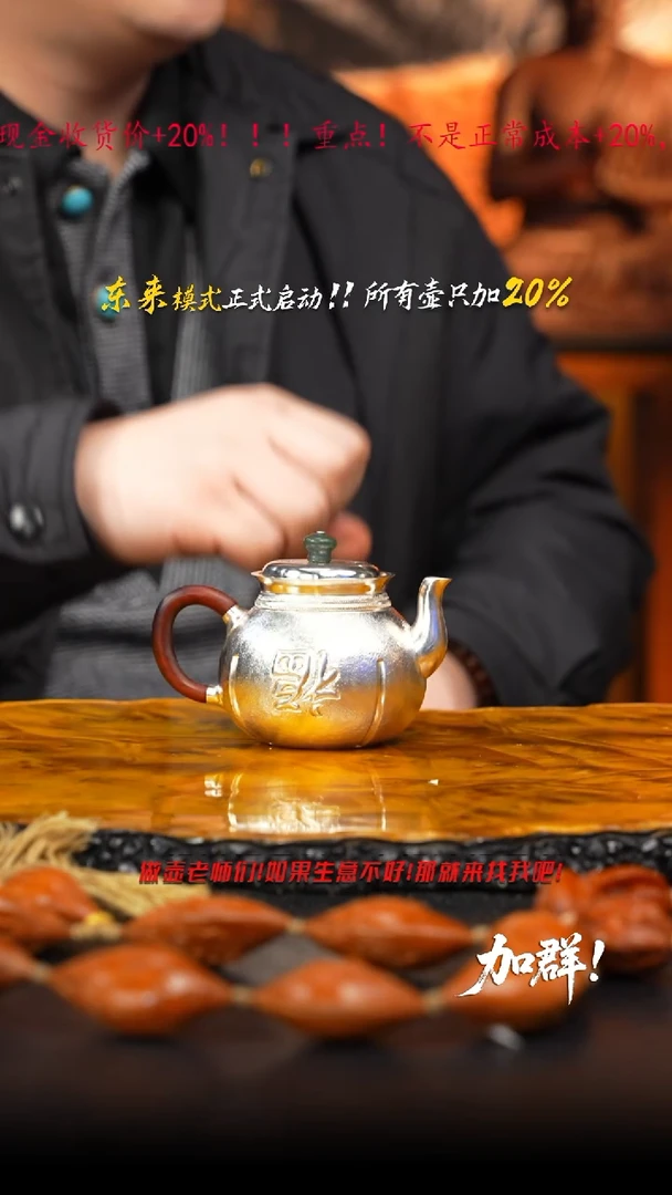 无足银24 茶壶////////