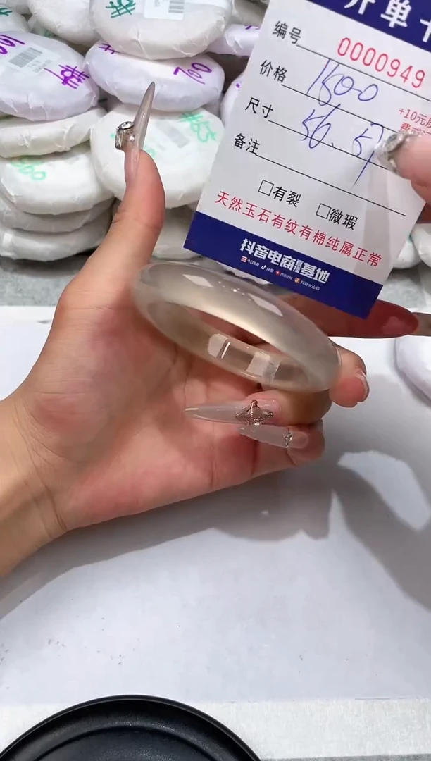 玛瑙/玉髓手镯未镶嵌-949