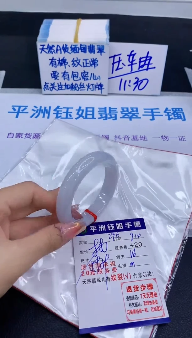 未镶嵌手镯翡翠1111