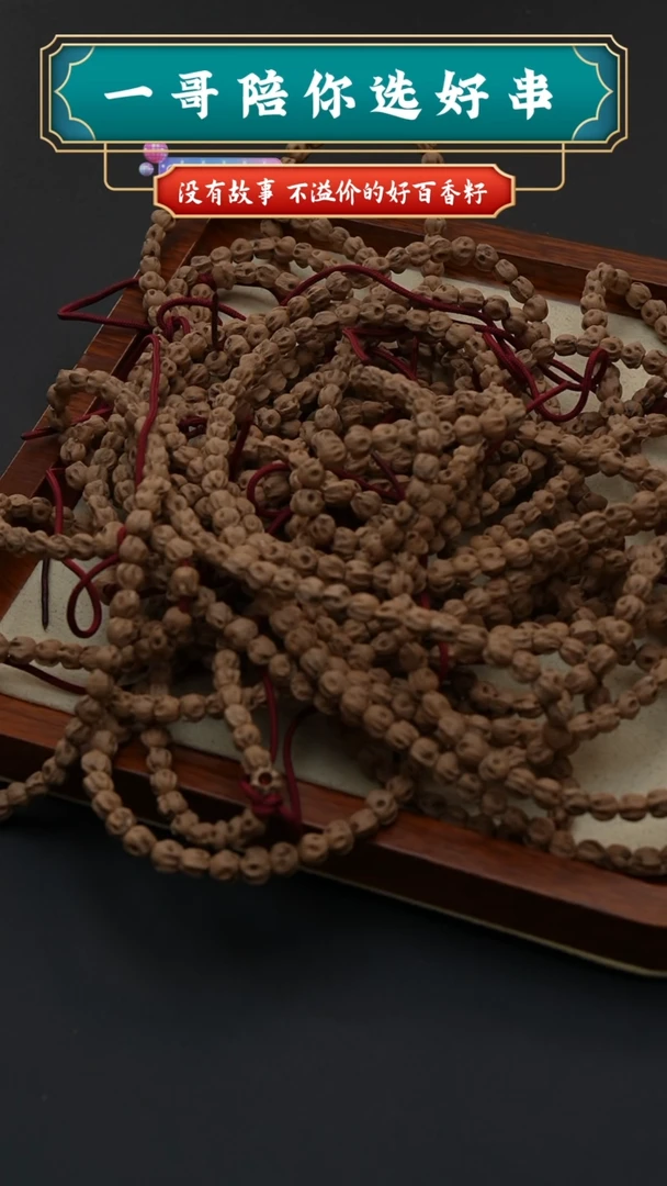 柏香籽/百香籽吊坠3472