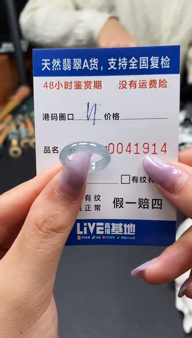 未镶嵌戒指翡翠天然A货翡翠1914