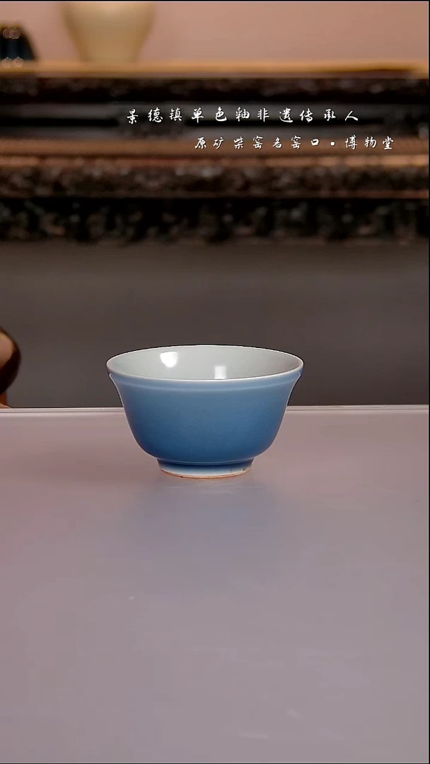 陶瓷40博物堂原矿柴窑单色釉