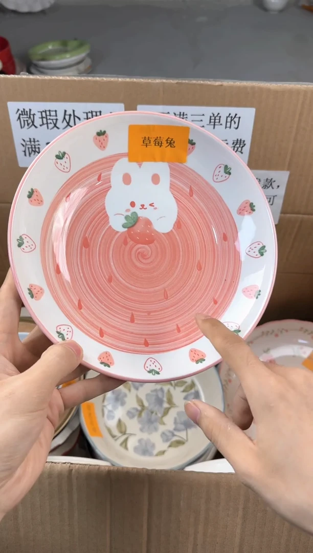 盘微瑕陶瓷处理！凑满3单包邮！【NO退NO换！完美主义勿拍！】