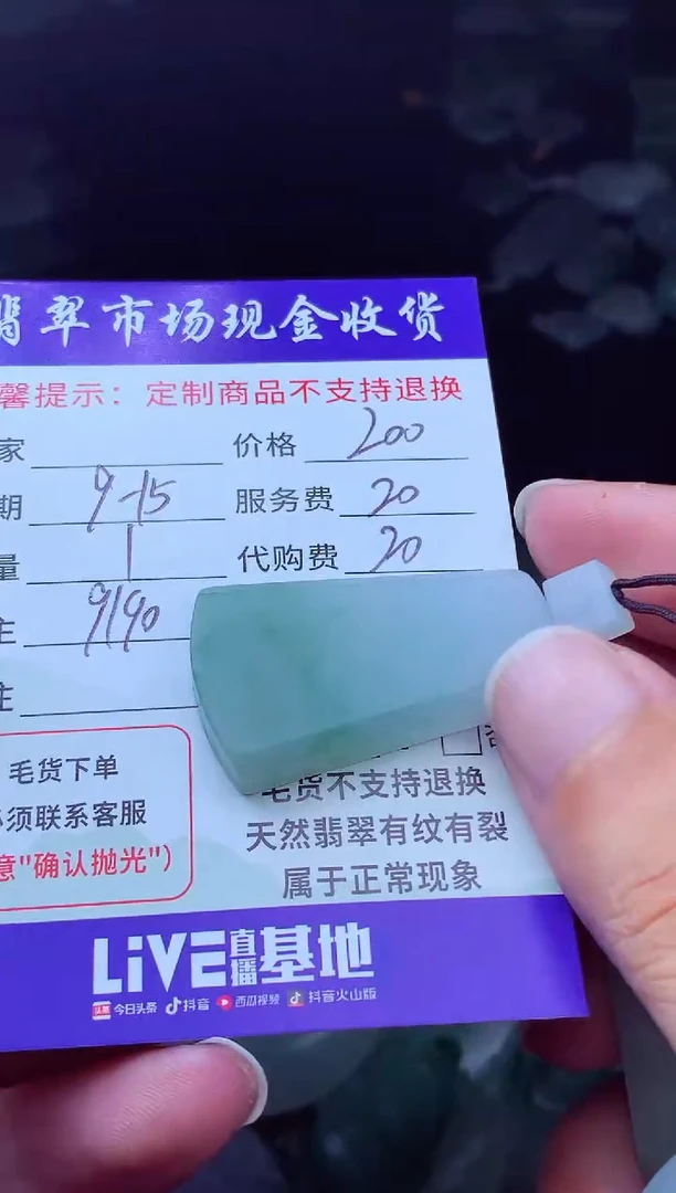未镶嵌定制翡翠爱****松翡翠毛货定制223731