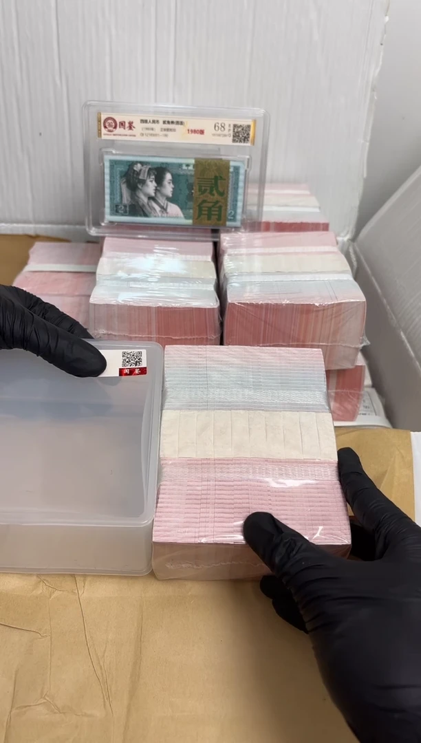 法定货币 退市货币捆 05无4（蓝精灵）