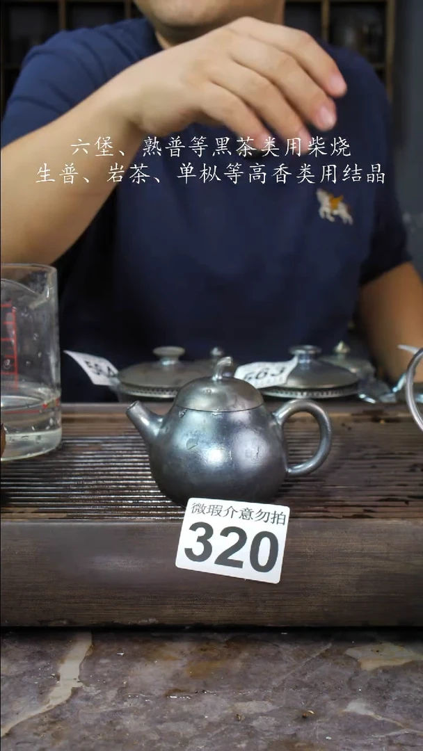 壶四大名陶钦州坭兴陶320