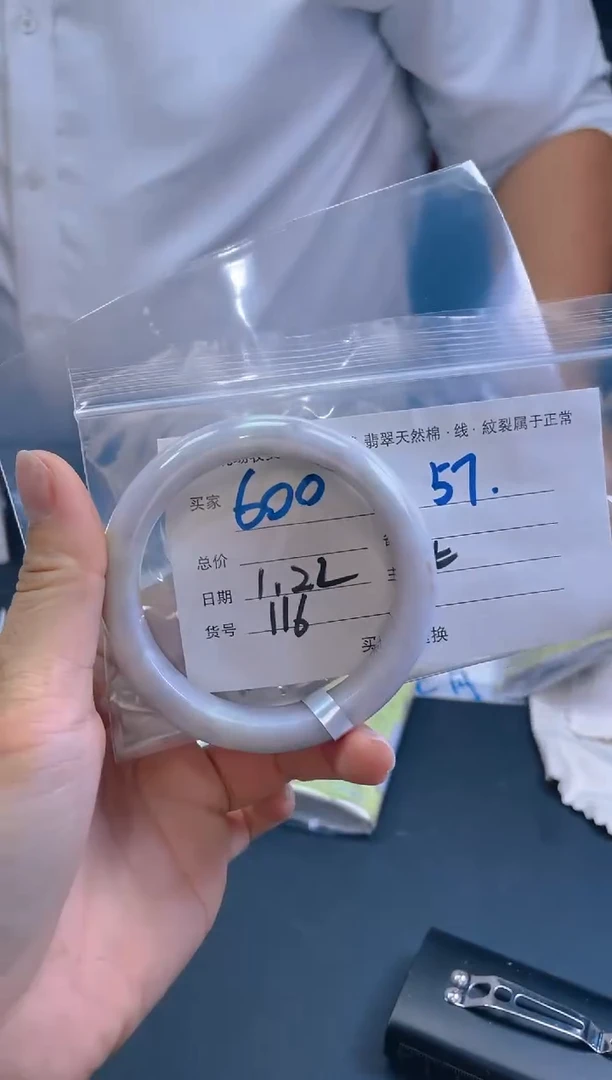 【闪购商品】定制翡翠未镶嵌毛货手镯需精细抛光/57