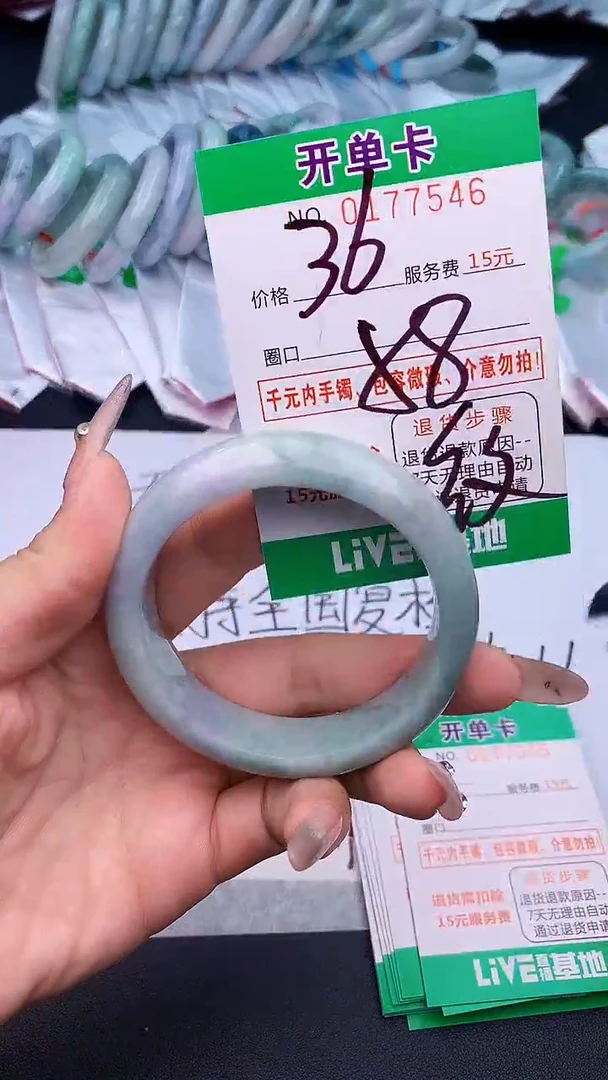 未镶嵌手镯翡翠46天然缅甸A货