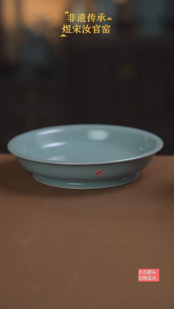 盘子635号三级18公分