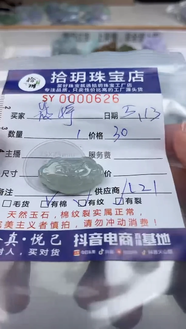 翡翠未镶嵌颈饰翡翠挂件如意锁626