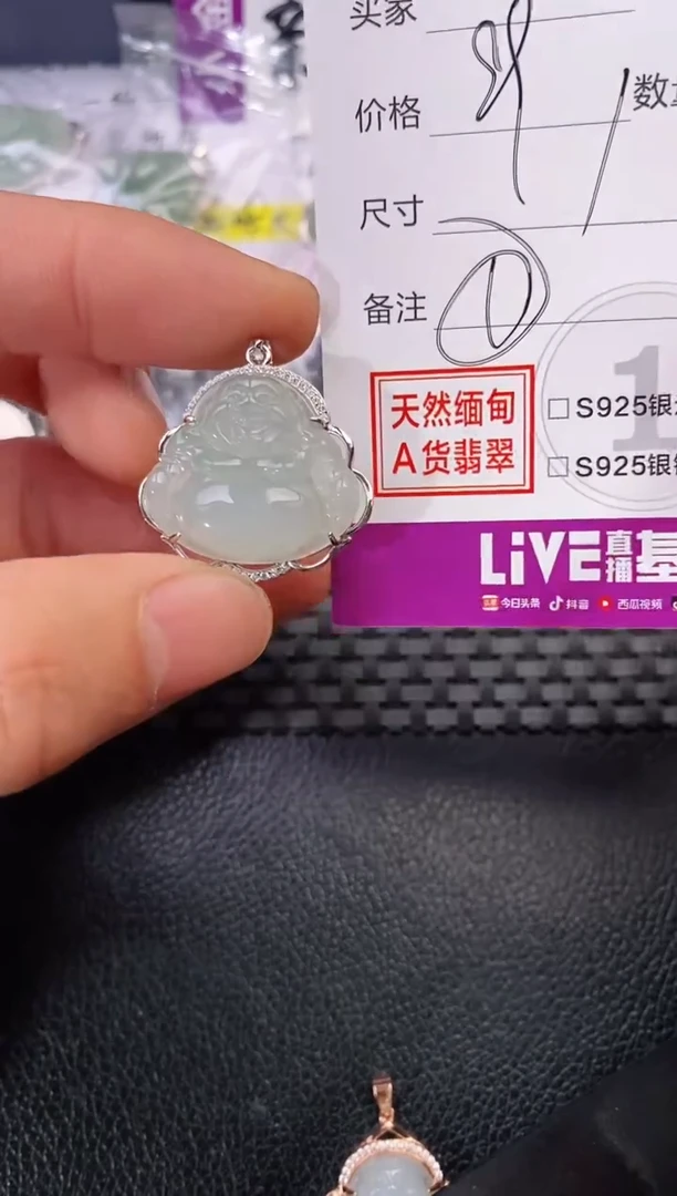 颈饰银S925镶嵌翡翠自*光挂件