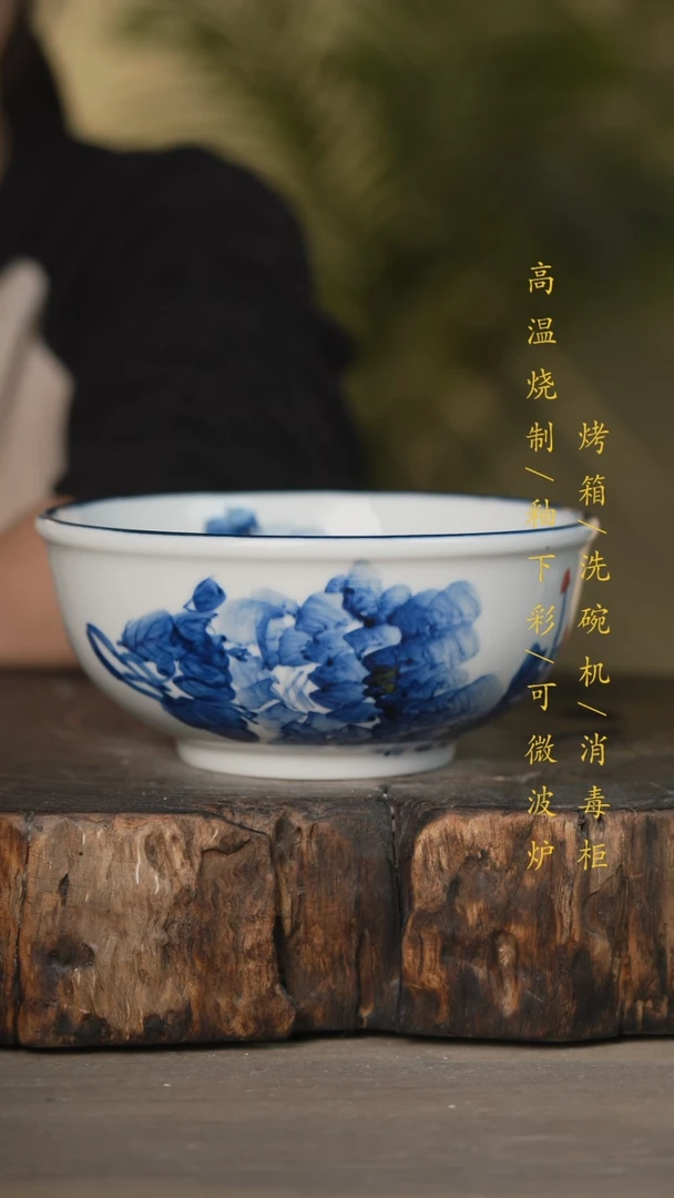 【闪购商品】碗景德镇高温釉下彩可微波烤箱洗碗机