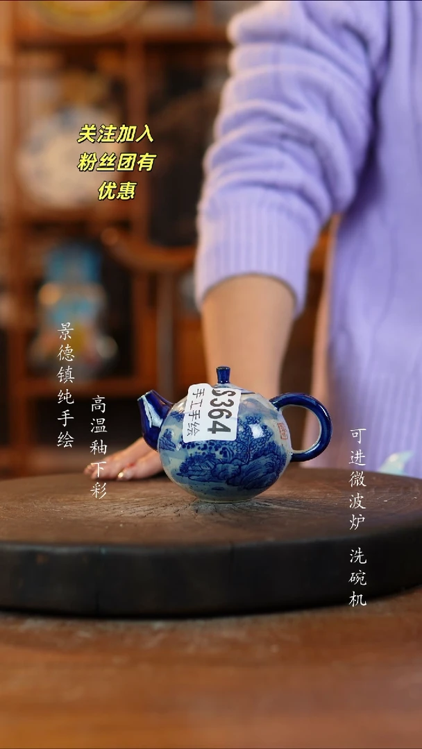 其他陶华*?364景德镇瓷器