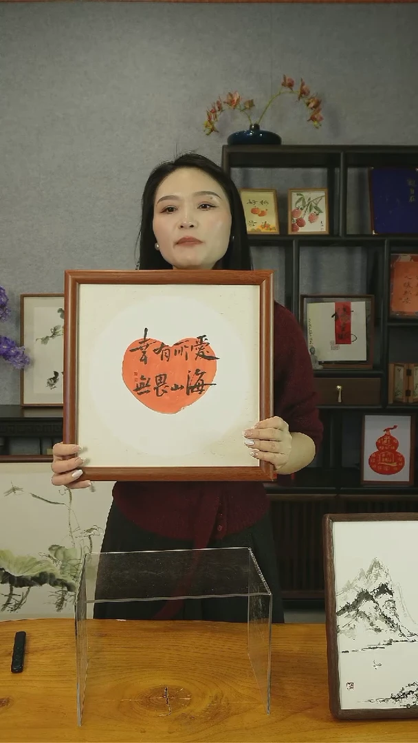 【闪购商品】书法【幸有所爱 无畏山海】实木33*33