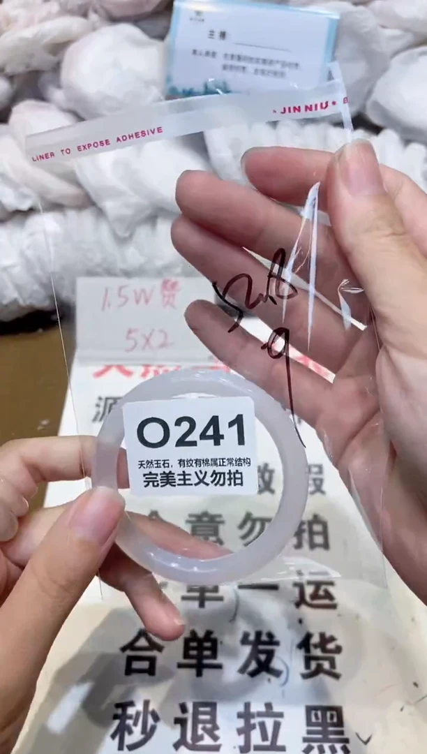 手镯玛瑙/玉髓未镶嵌52