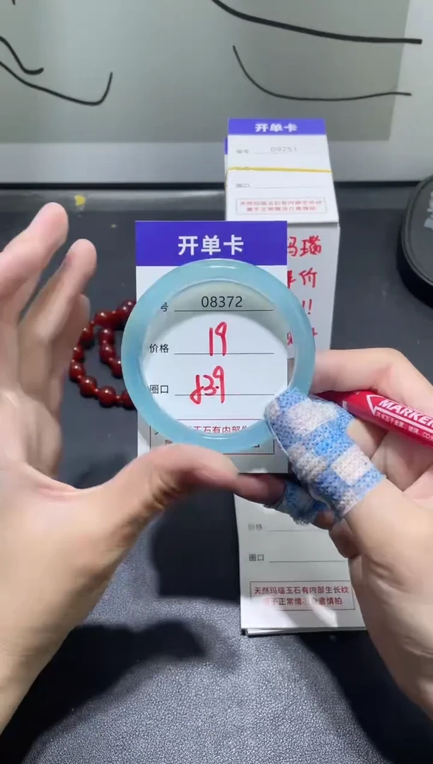 手镯玛瑙/玉髓未镶嵌8372