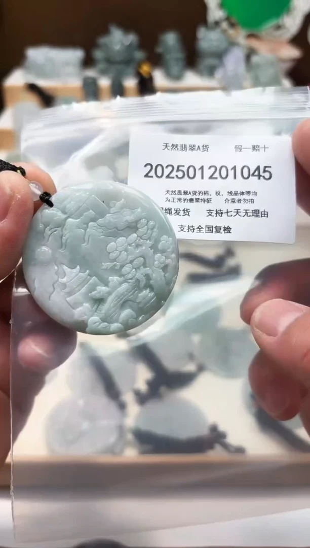 颈饰未镶嵌翡翠纯天然翡翠A货1206